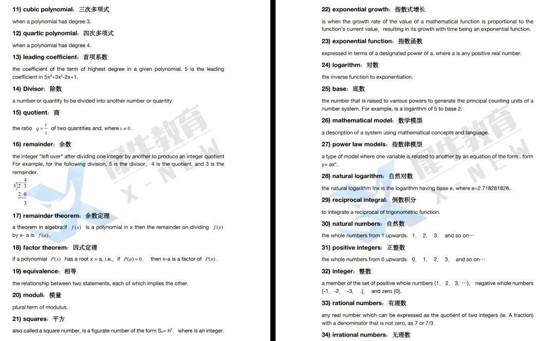 IGCSE数学冲A*怎么学？暑期IGCSE培训课程重磅来袭！助力孩子赢在起跑线！