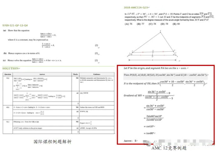 7-8年级学AMC10数学竞赛有这么多好处~Pre-AMC10数学竞赛竞赛培训班热招中