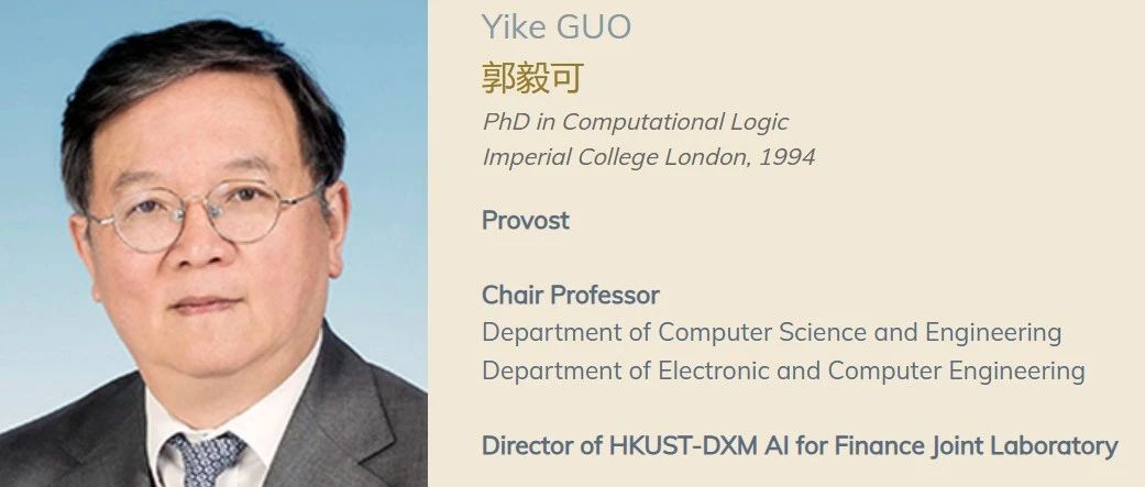 香港科技大学全奖博士招生(Prof. Yike GUO)