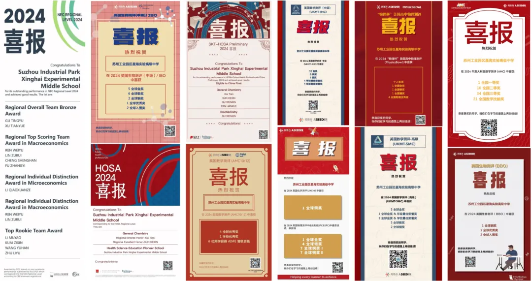 苏州公办国际部｜苏州星海国际部2025年招生简章！开设A- level课程！