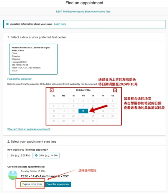 ESAT/TMUA/TARA笔试报名账号已开放注册！附笔试注册与报名指南