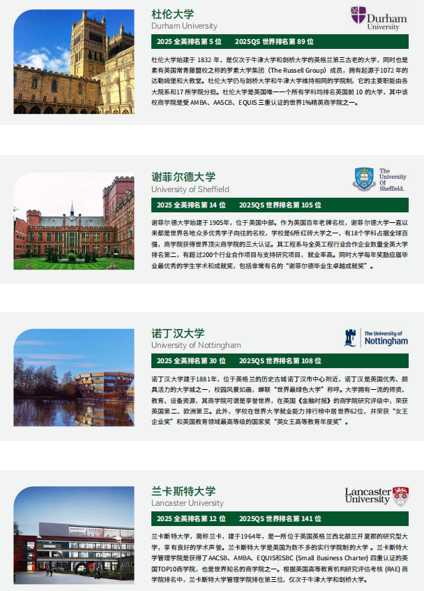 2025年中山大学继续教育学院IFC国际本科项目招生简章