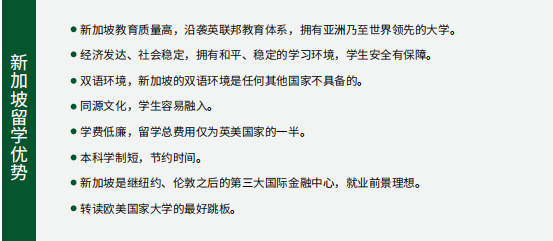 2025年中山大学继续教育学院IFC国际本科项目招生简章