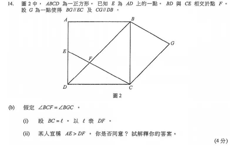 盘点DSE数学考点，考试内容、重点题型，一文解析~