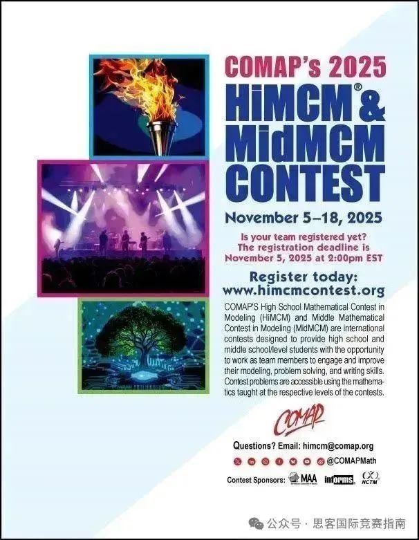 国际生都在参加的HiMCM竞赛是什么？2025年参加HiMCM竞赛必看！