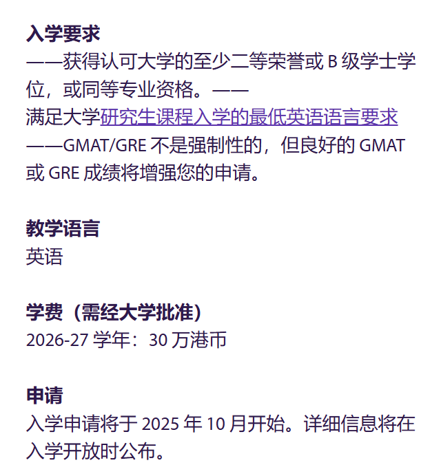 26Fall港中文提前批这2个新专业太会选赛道了