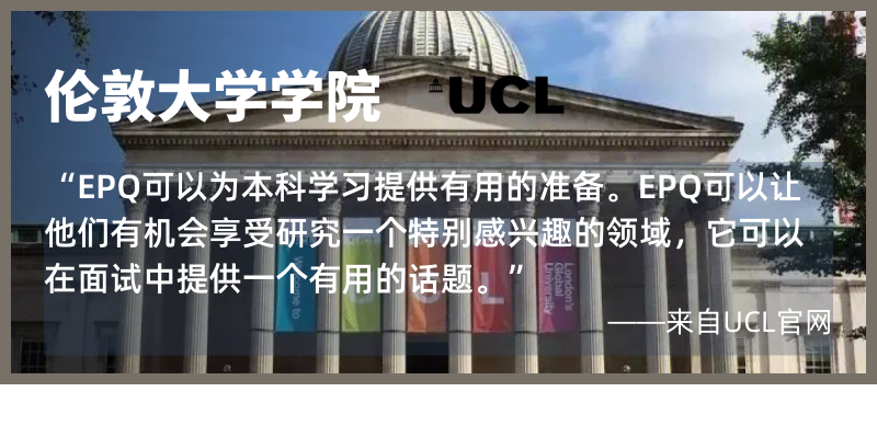 【EPQ全新启程】最高28UCAS加分、名校条件性录取，申请就要G5推荐的强势科研！