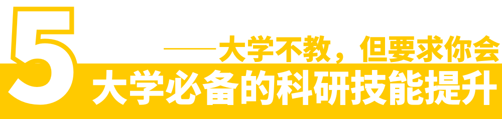 【EPQ全新启程】最高28UCAS加分、名校条件性录取，申请就要G5推荐的强势科研！