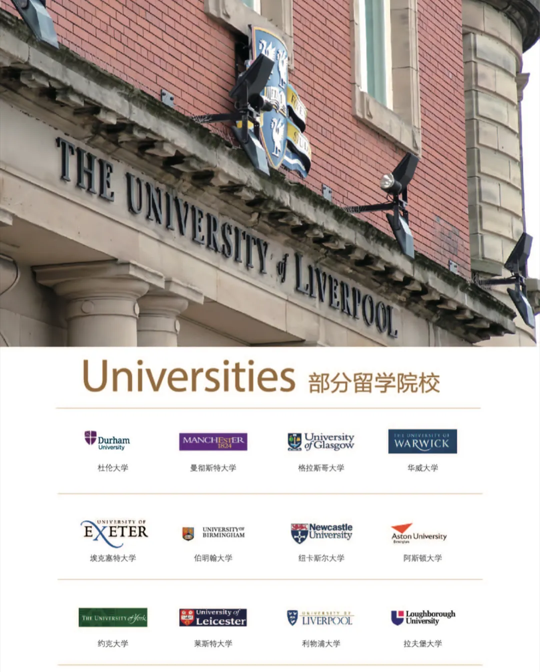 招生简章 丨 2025年北京第二外国语学院SQA3+1国际本科招生简章