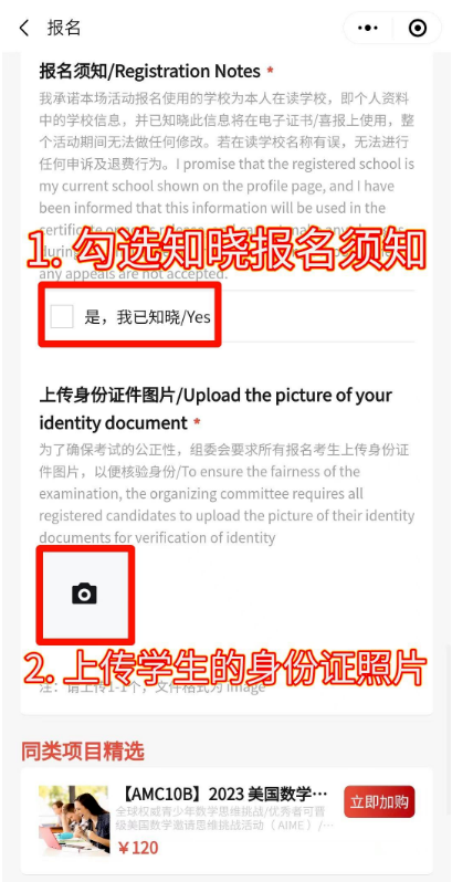 关于AMC8数学竞赛看这篇就够了！附机构AMC8暑期课程更新