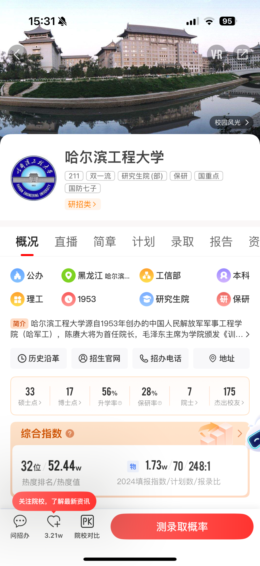 考生家长看过来！中国顶尖国防科技高校的特色与优势全析