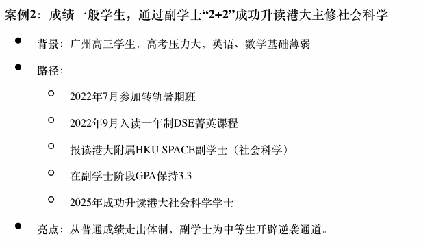 为何DSE成为越来越多家庭的“第⼆选择”？DSE优势一文搞懂！附香港DSE课程培训安排~
