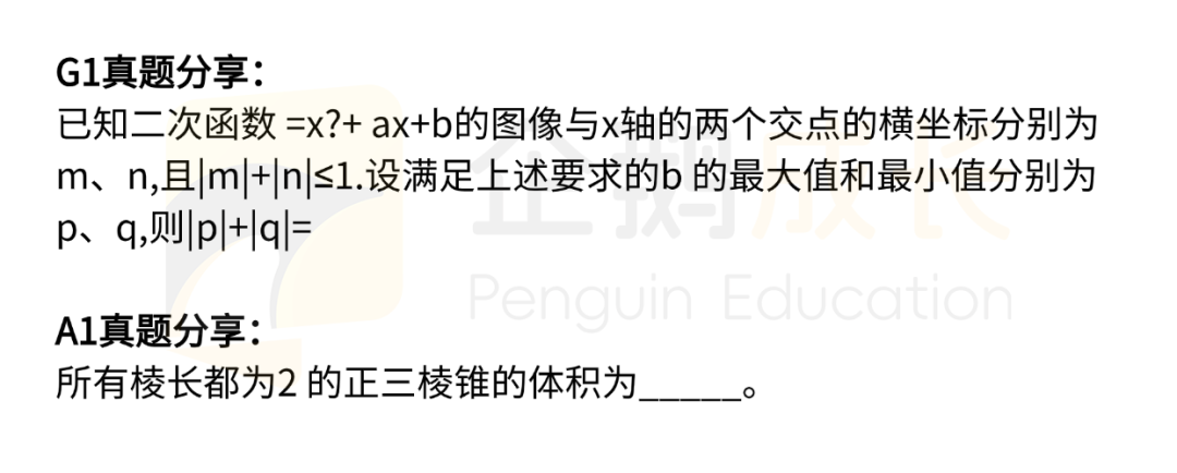 深国交6.1入学考情复盘 | 英语听力难度大，A1数学难度飙升...附面试指导