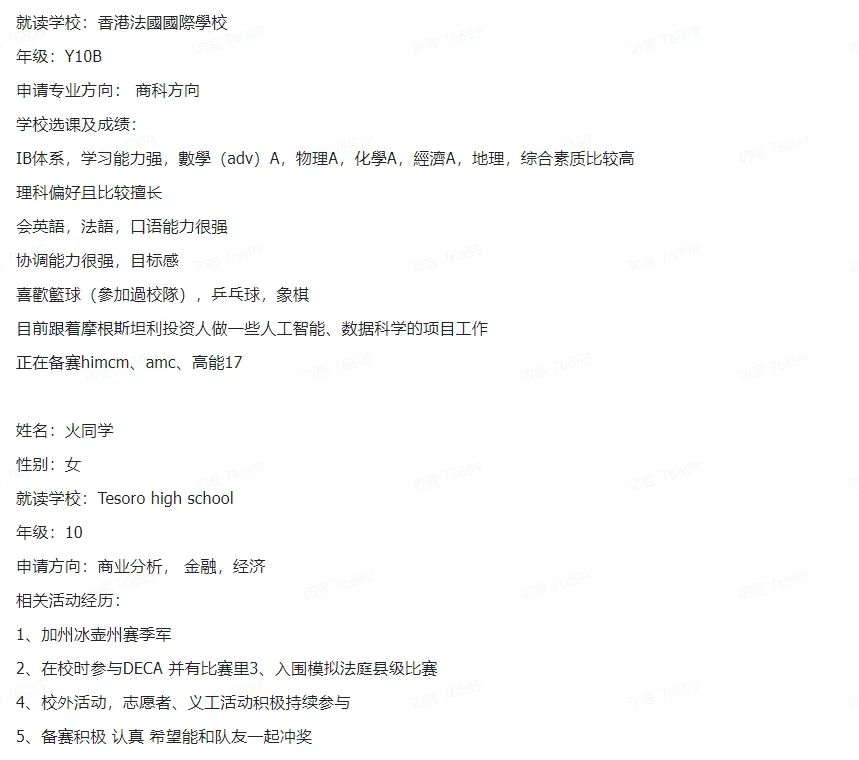 HiMCM竞赛适合哪些学生参加？靠谱队友怎么选？机构HiMCM辅导组队进行中