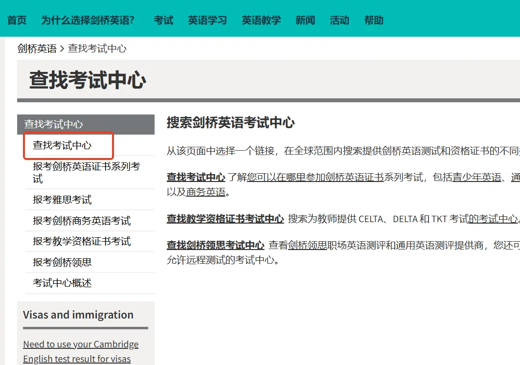 剑桥KET如何报名？可以自己报名吗？【附全套剑桥KET考试报名流程】