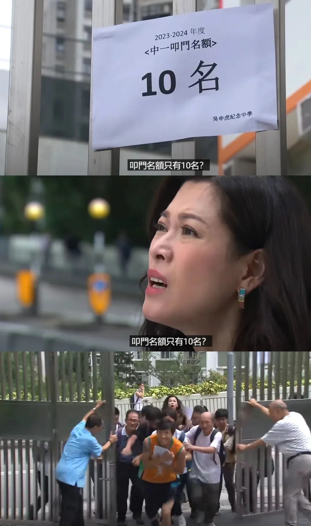 小一派位结果不满意？香港家长叩门10校只为多一线希望！