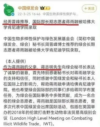 首位在哈佛毕业演讲的中国女生竟被群嘲? 是网友太找茬还是真有问题？