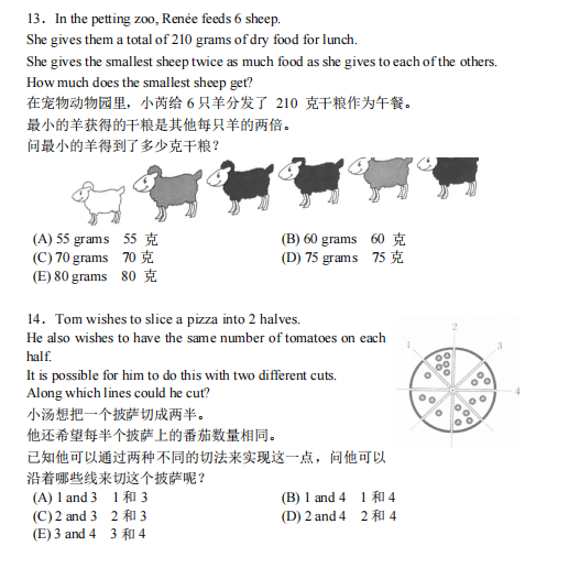 掌握这18个知识点距离袋鼠竞赛L2级满分不远了！