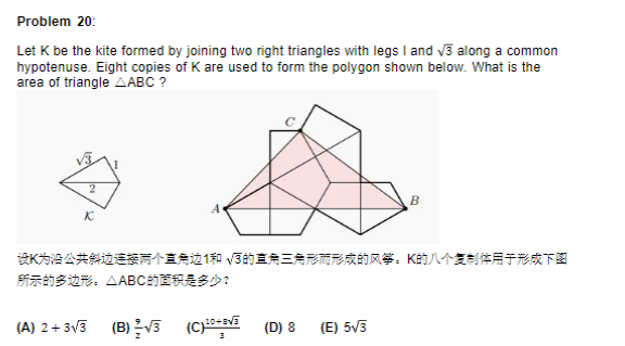 AMC10数学竞赛看这一篇就够啦！一文详解AMC10考点/重难点/难度分析，附AMC10真题和辅导课程