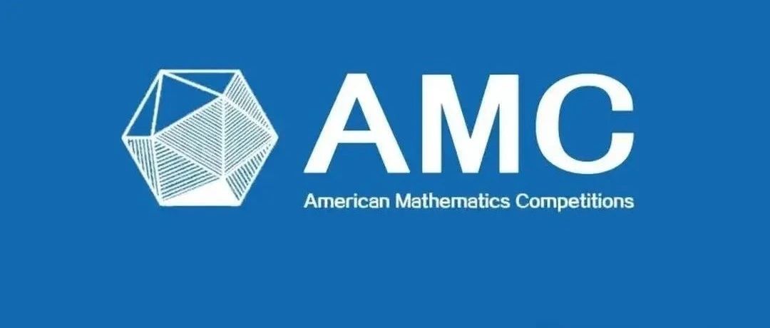 保姆级AMC数学竞赛培训备考规划