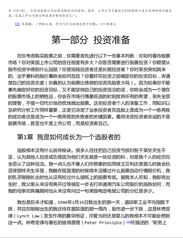 SIC/沃顿商赛必看：中学生吃透这4本书，你的金融投资会很牛！附pdf电子版
