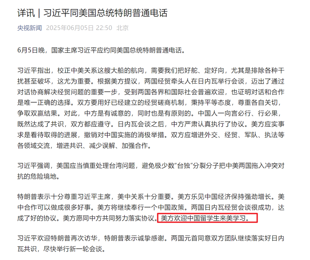 美方欢迎中国留学生来美学习！美国国务院表示F/J/M签证面签即将恢复