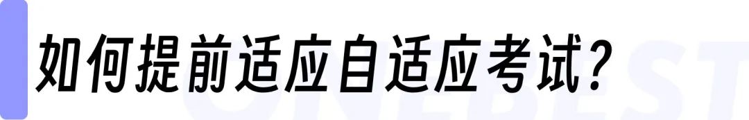 名师带你一篇看懂托福新改革！拒绝焦虑，轻松备考～
