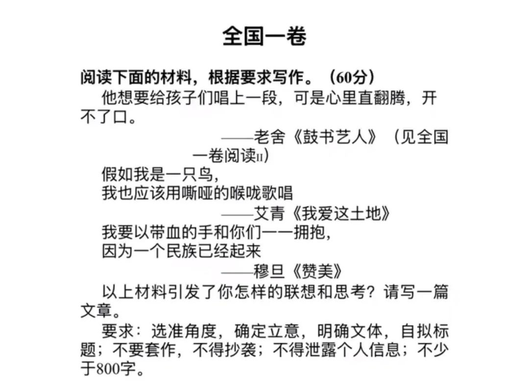2025年高考作文题新鲜出炉！上海卷你确定不是在搞“抽象”？