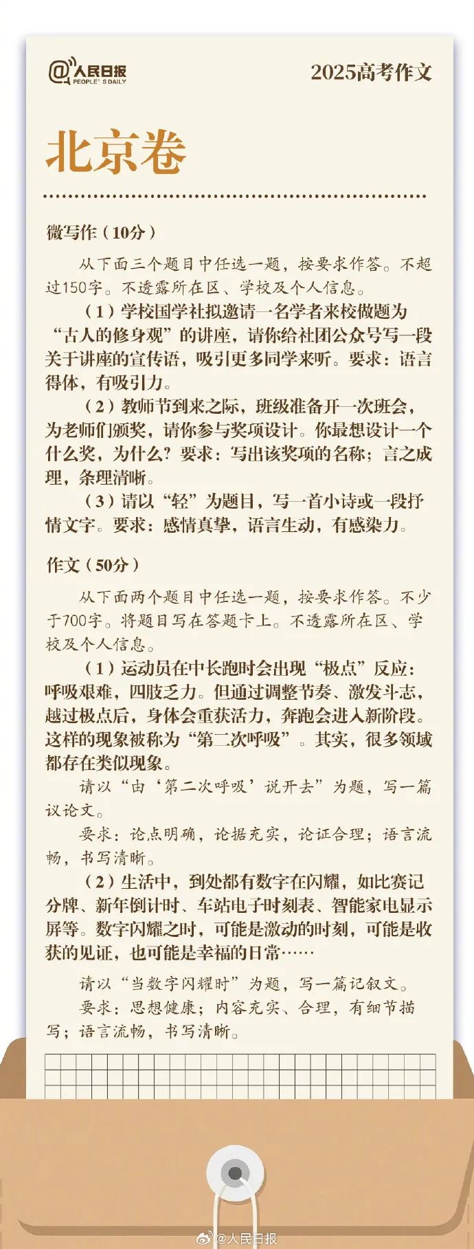 2025高考作文难出新高度？英美法日新高考作文对比哪个更烧脑...