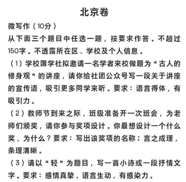 刚刚！2025年高考作文真题出炉！高考vs香港DSE，哪个更难？