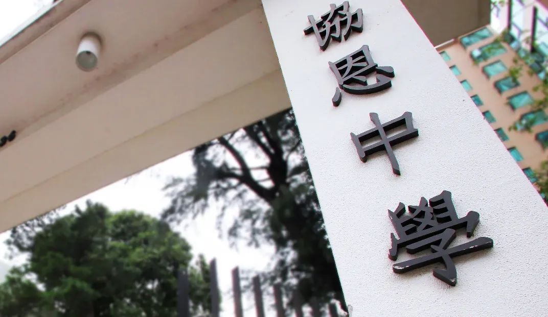 香港家长挤破头想进的Band1学校到底藏着什么升学密码？