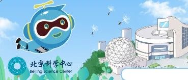 全国青少年科技创新大赛CASTIC信息速递——北京赛区