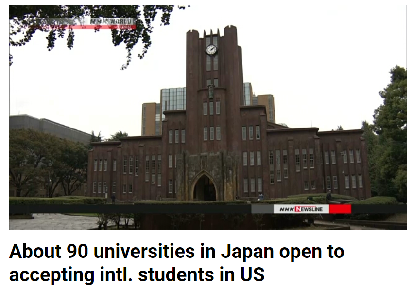 多国高校为留美受阻国际生启动补录通道！留学应如何布局“双保险”？