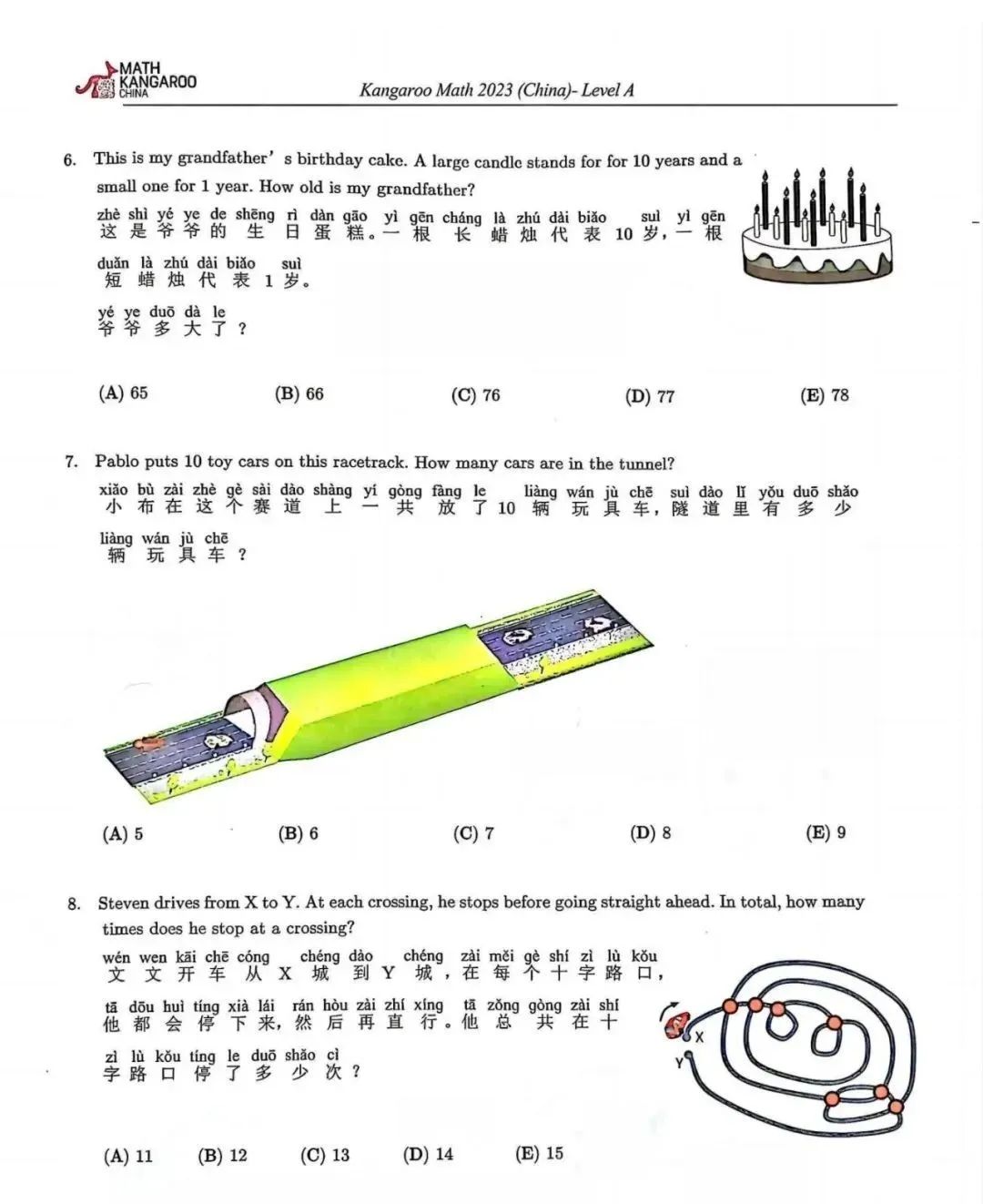 袋鼠数学竞赛赛制/奖项设置/考试时间/历年真题！一文读懂