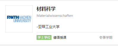 未来20年“黄金专业”，哪些德国大学最值得选择？