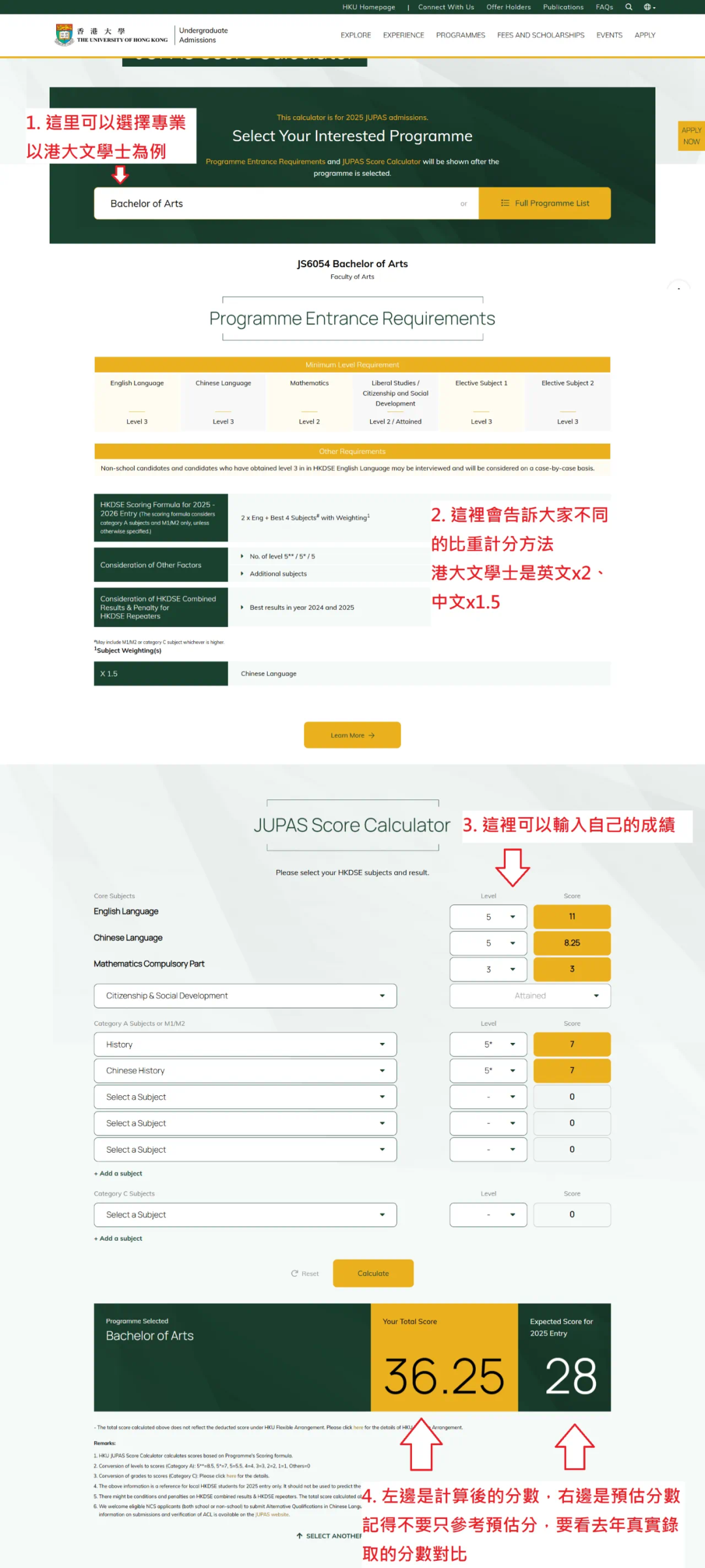 2025DSE 香港大学JUPAS预估录取分数！（中文整理）