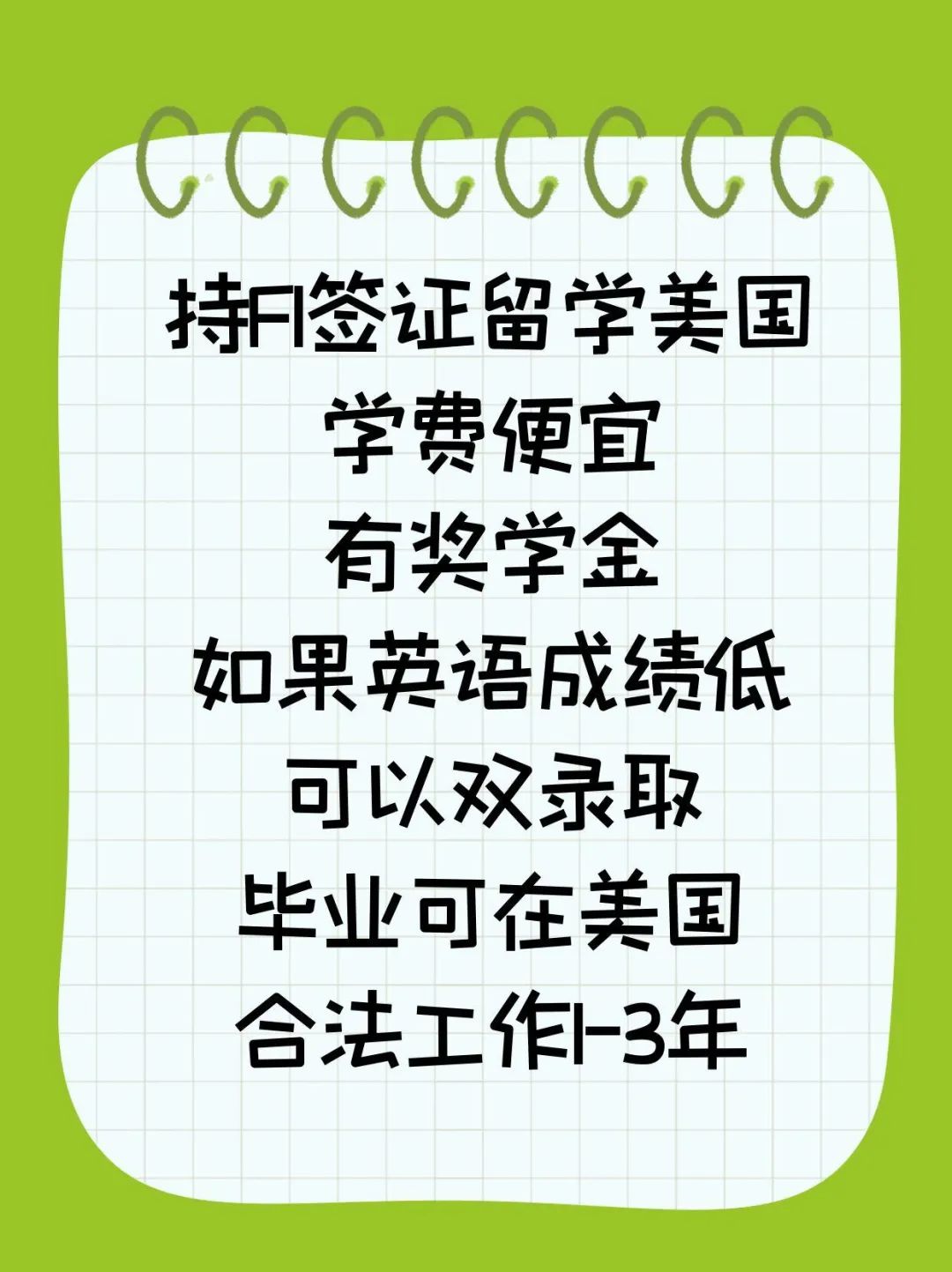 留学美国五大湖区商科硕士双录取
