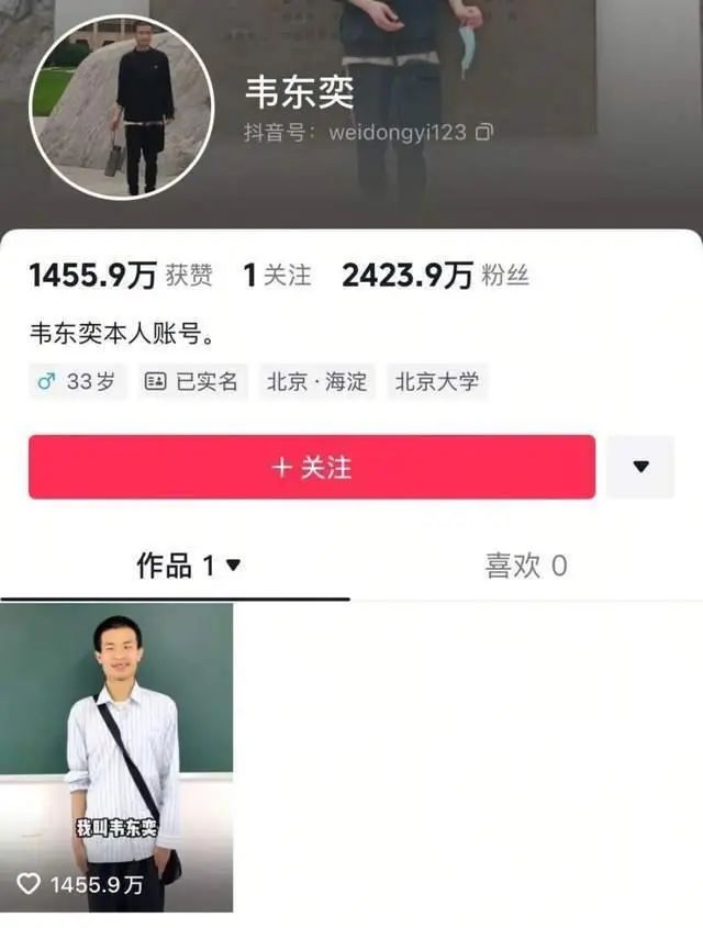 韦东奕在数学顶刊发文！