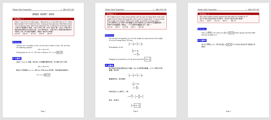 2026AMC10报名将开启！吃透考点+评分标准，拒绝当陪跑！