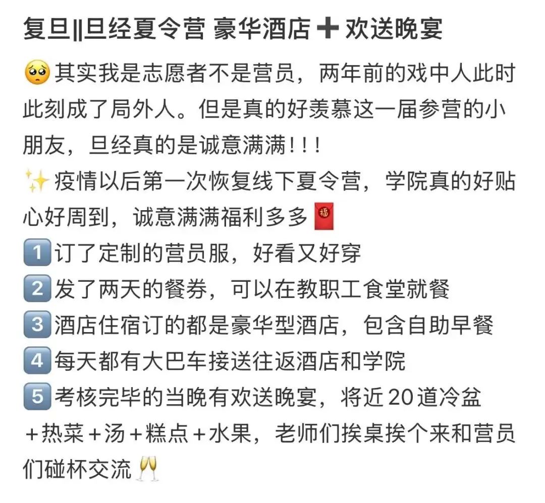 违约优营协议，被举报被学院挂，不应该吗？