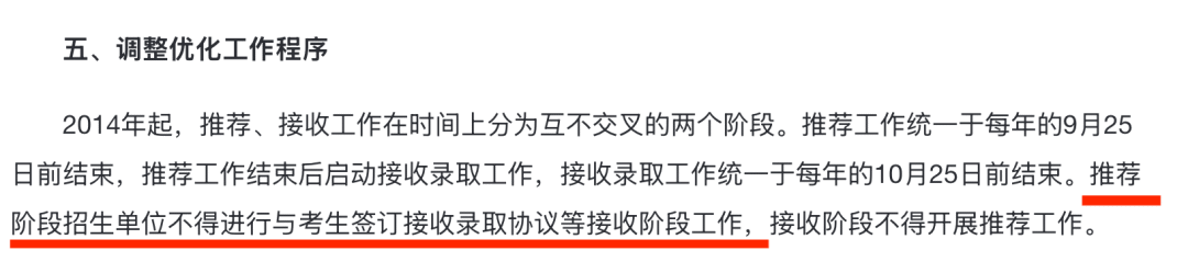 违约优营协议，被举报被学院挂，不应该吗？