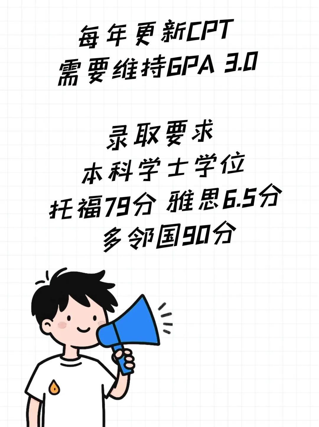 留学美国STEM信息技术IT硕士半工半读