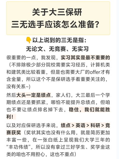 夏令营，绩点第一网申被筛，是因为哪些原因？