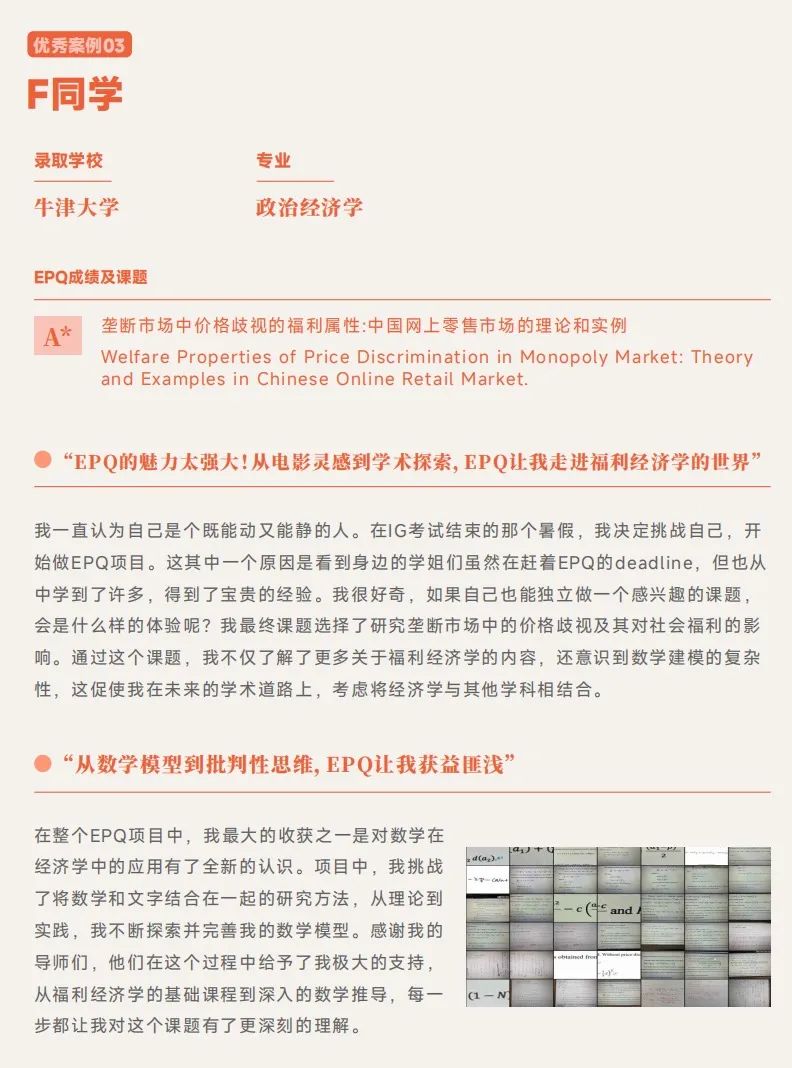 英国G5都鼓励学EPQ？到底有什么作用？