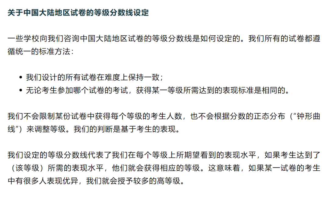 CIE发布重要通知！2025年中国大陆试卷分数线设定两大标准！