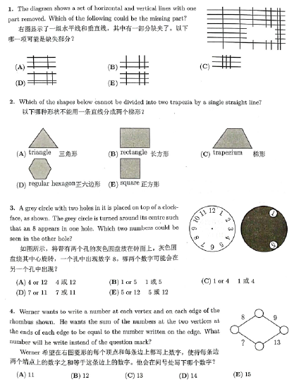 低龄学生数学竞赛最佳选择：袋鼠竞赛25年考情及备考规划~