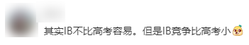 颠覆认知！IB中文A 竟比高考语文还难？据说是国内大一难度水平，IB学霸都跪了？！