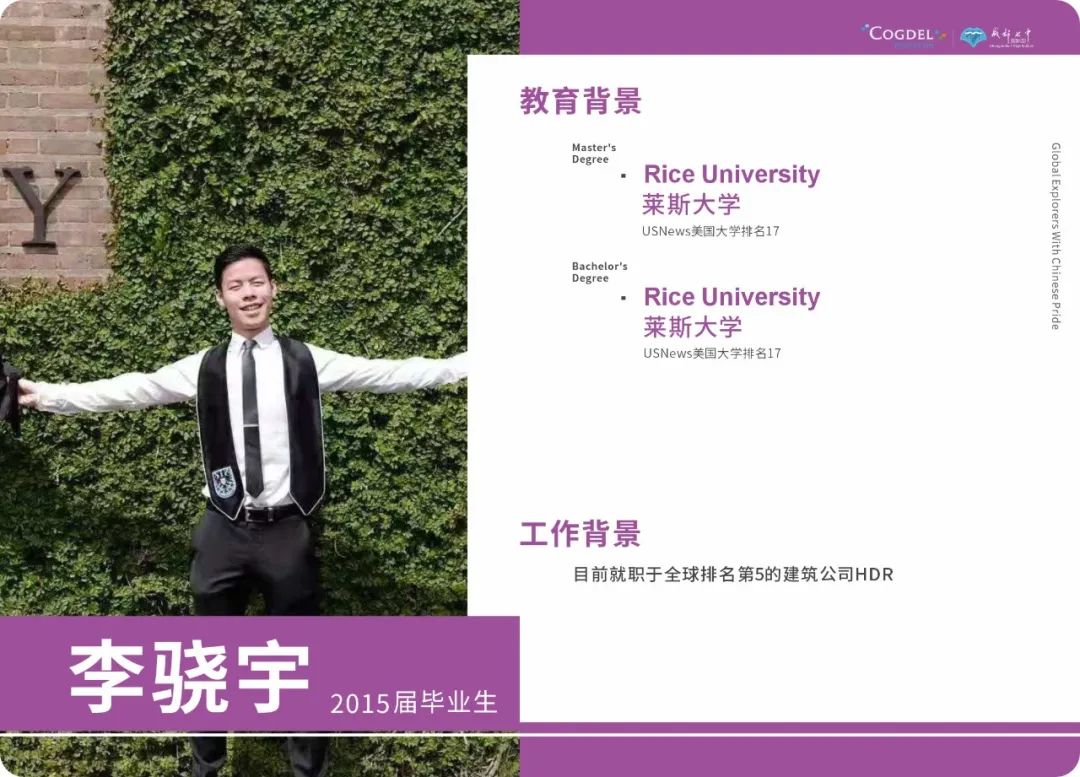 成都七中国际部2025-2026学年度招生简章