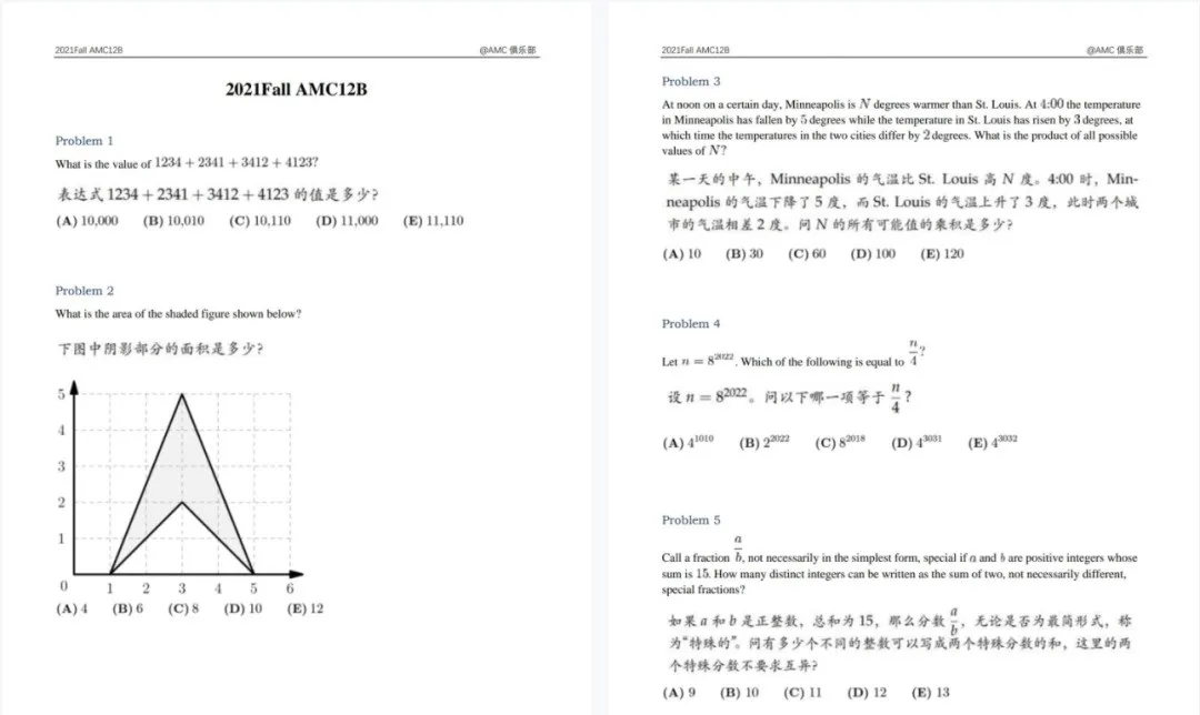 备考AMC12必看！一文攻克AMC12数学竞赛知识点和难度！附上AMC12数学竞赛暑期课程培训！