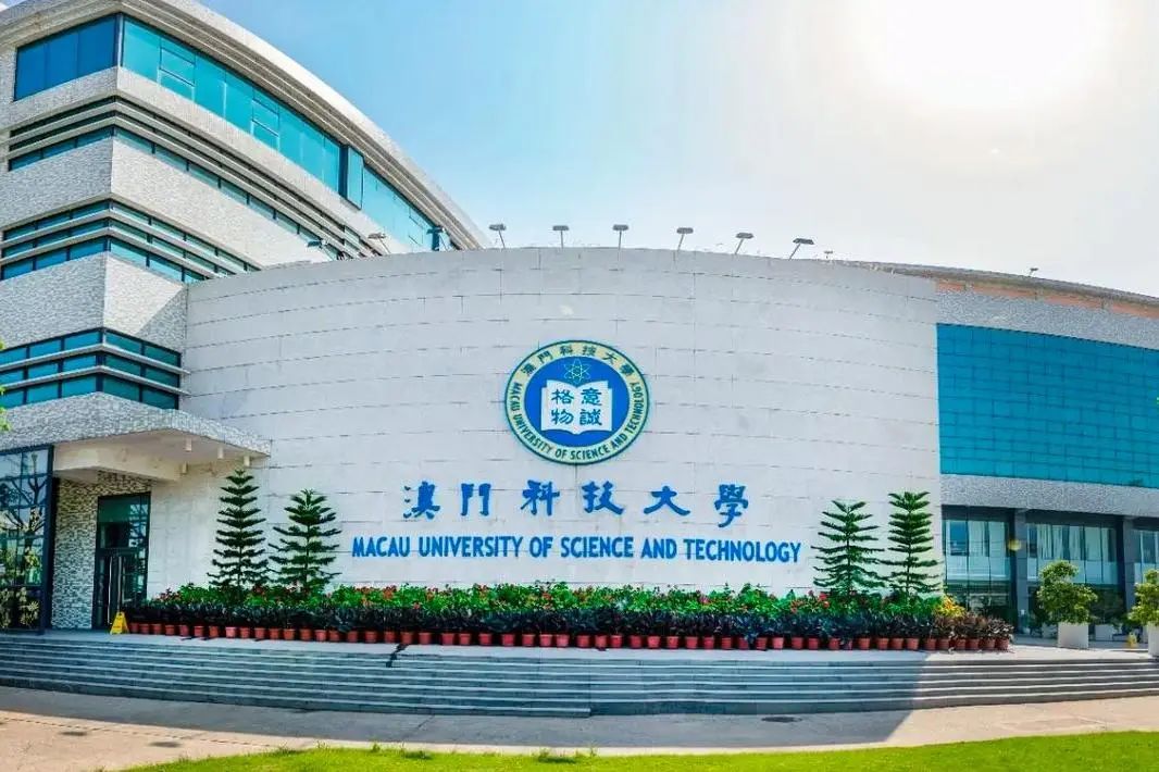 2025年澳门高校本科申请截止倒计时：招生计划，分数要求，学费及申请指南全攻略！